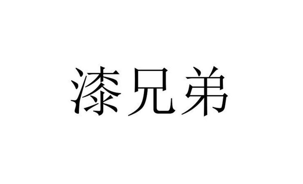 ݸֵͿ豸Ƽ޹˾_logo
